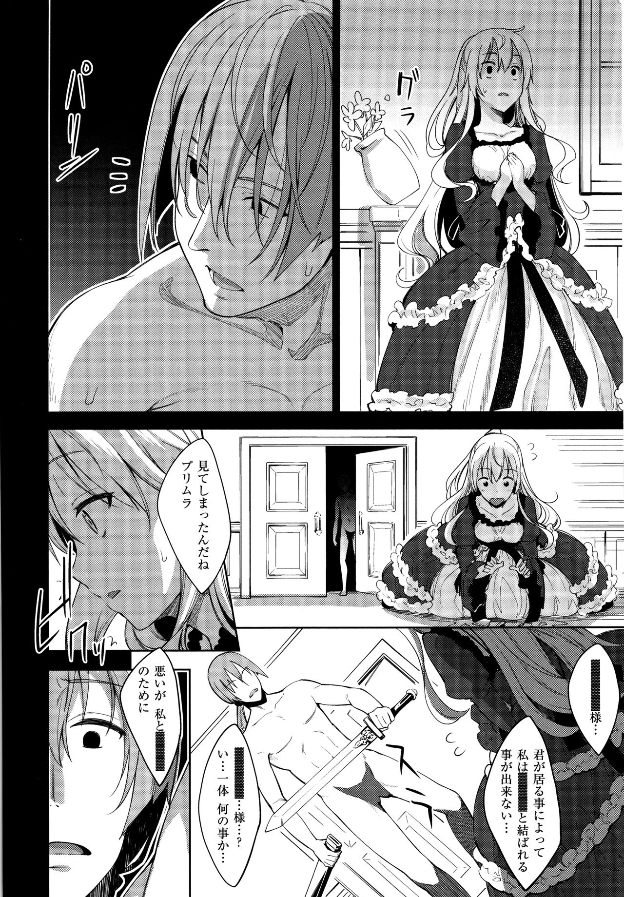 [Akino Sora] Shiki Oriori page 15 full