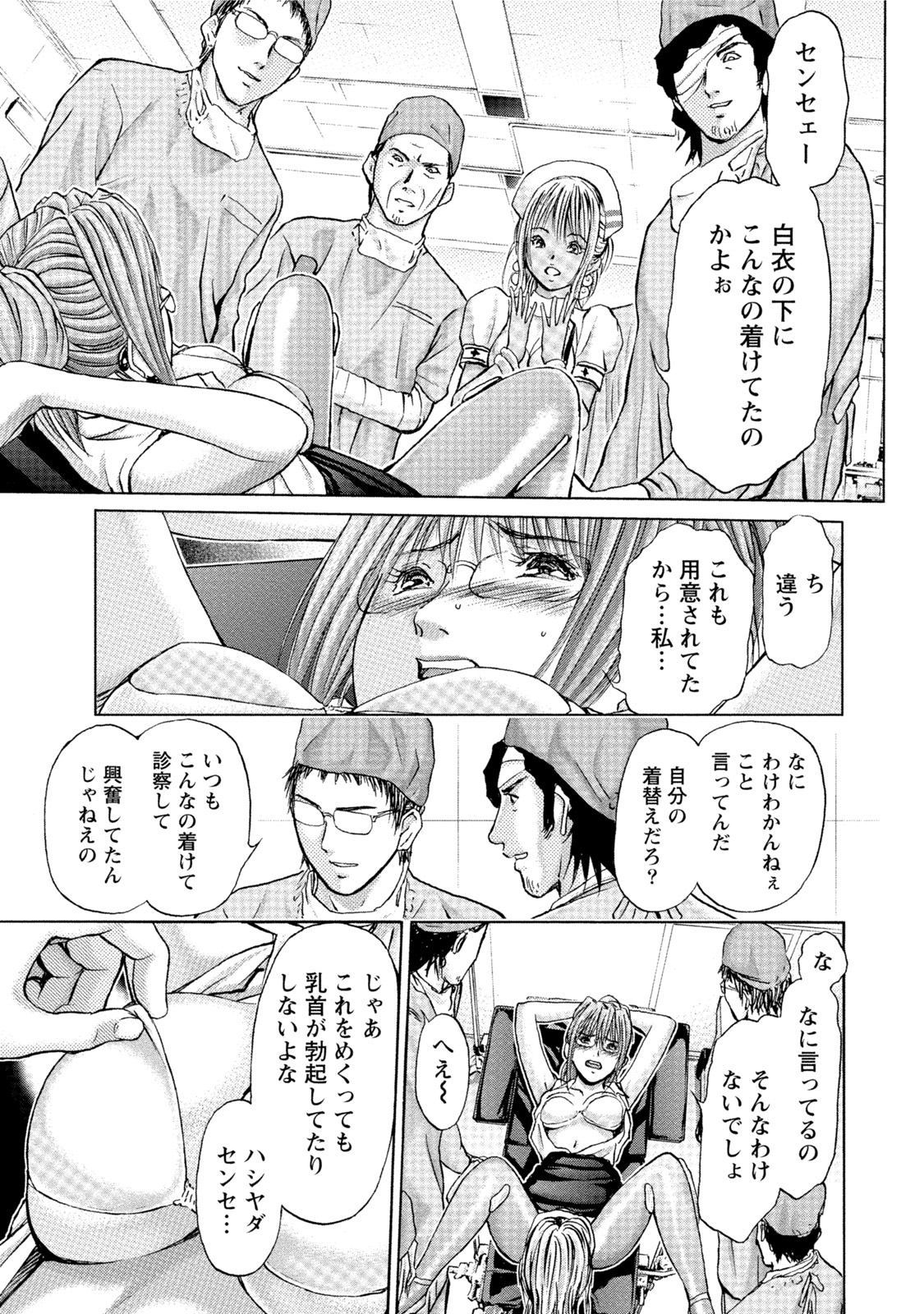 [Adachi Takumi] Queen's Game Onna no Honshou Abaku Genkai Shuuchi Game [Digital] page 312 full