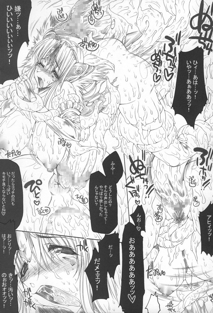 (C68) [ERECT TOUCH (Erect Sawaru)] Injiru Oujo 2 - Erotic Juice Princess 2 - (Seiken Densetsu 3) page 7 full