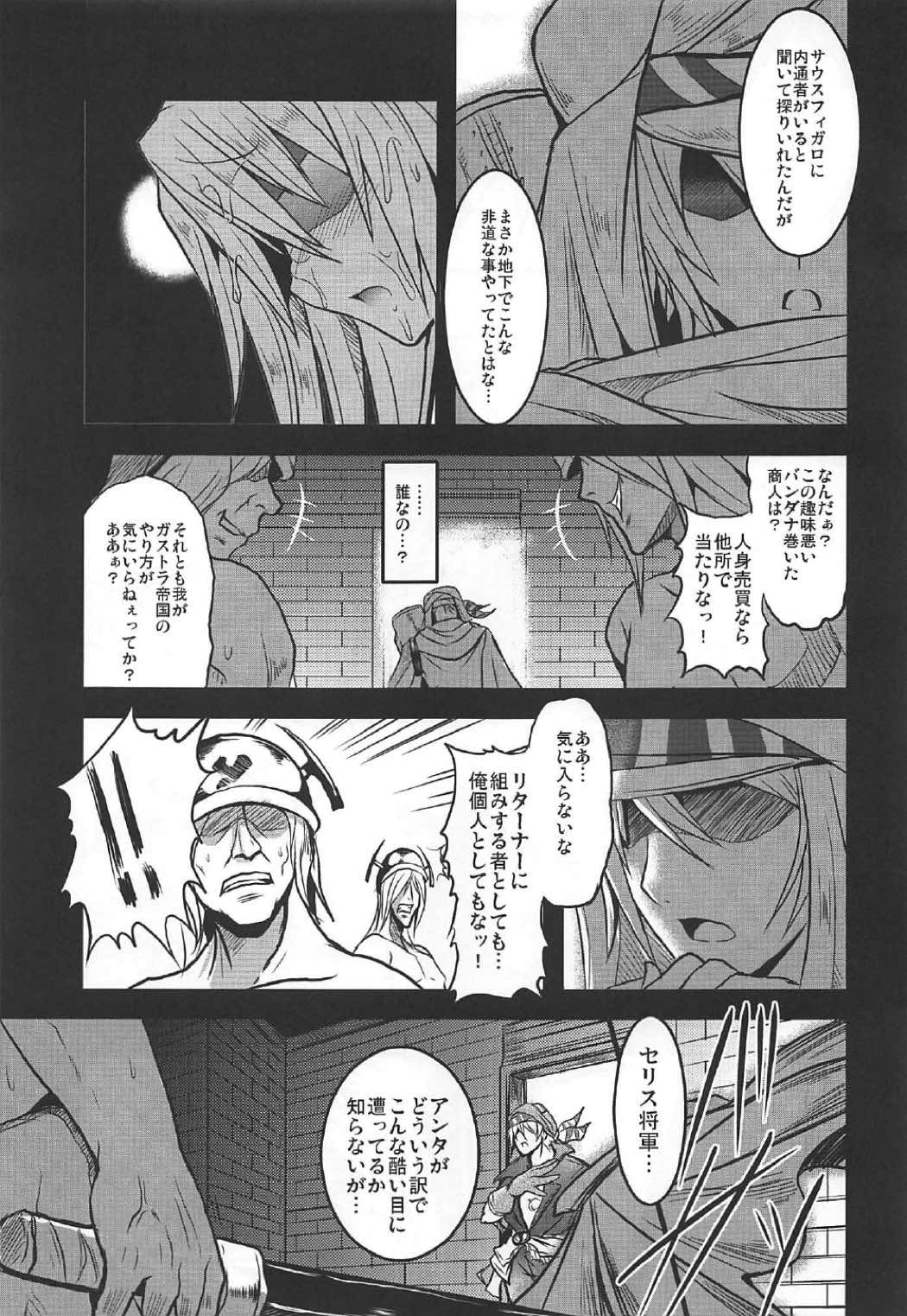 (C92) [Yo-Metdo (Yasakani An)] Jinkou Madou Shoujo Chronicle ~Jinkou Madou Shoujo Soushuuhen~ (Final Fantasy VI) page 20 full