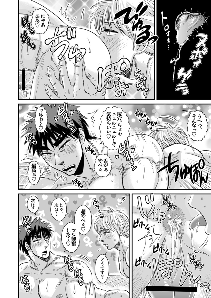 [日本語] パーフェクトセックス! - Taiga page 15 full