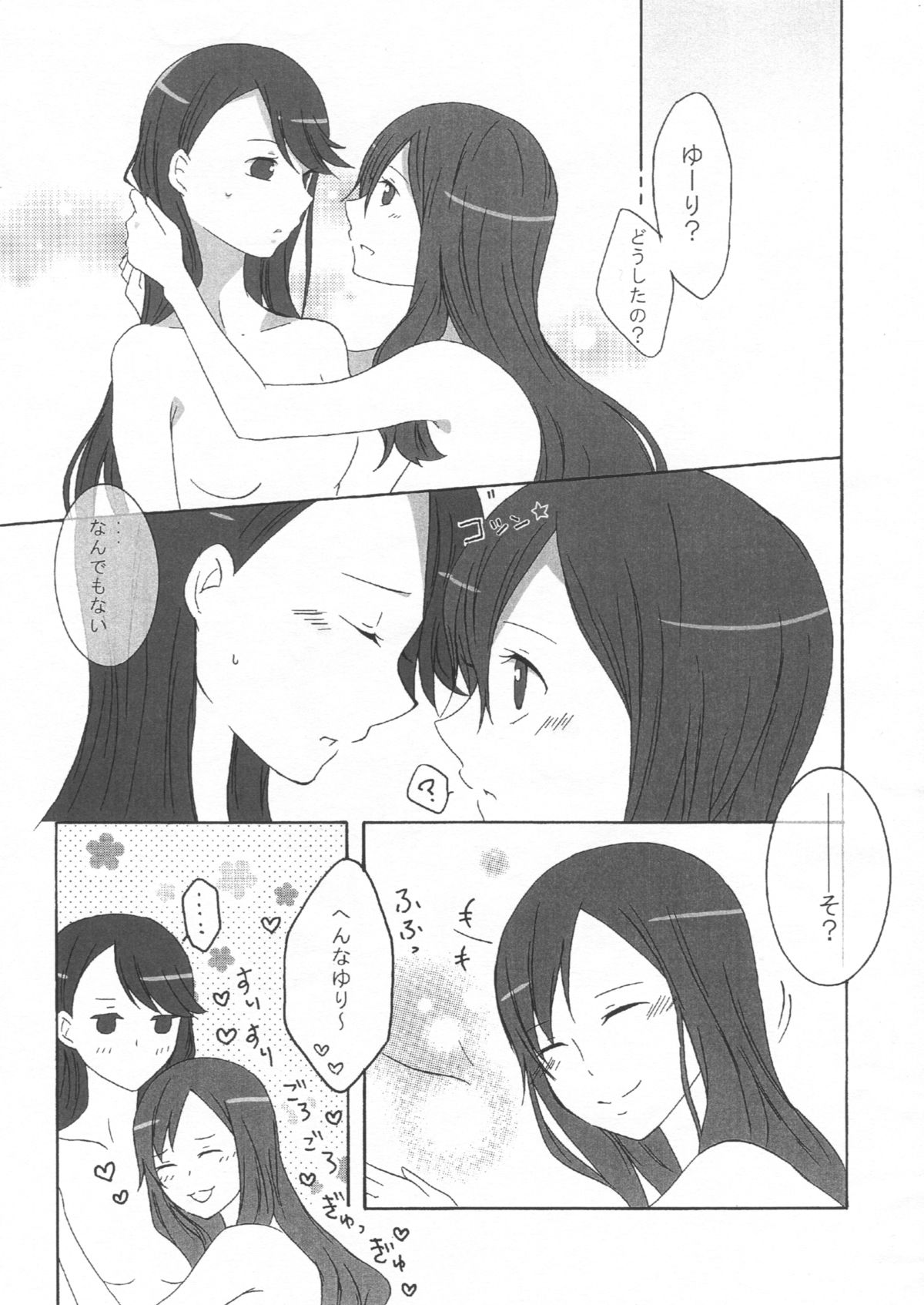 (C81) [Ridomi-. (Kiro)] Sweet*Honeymoon* (Heartcatch Precure!) page 23 full