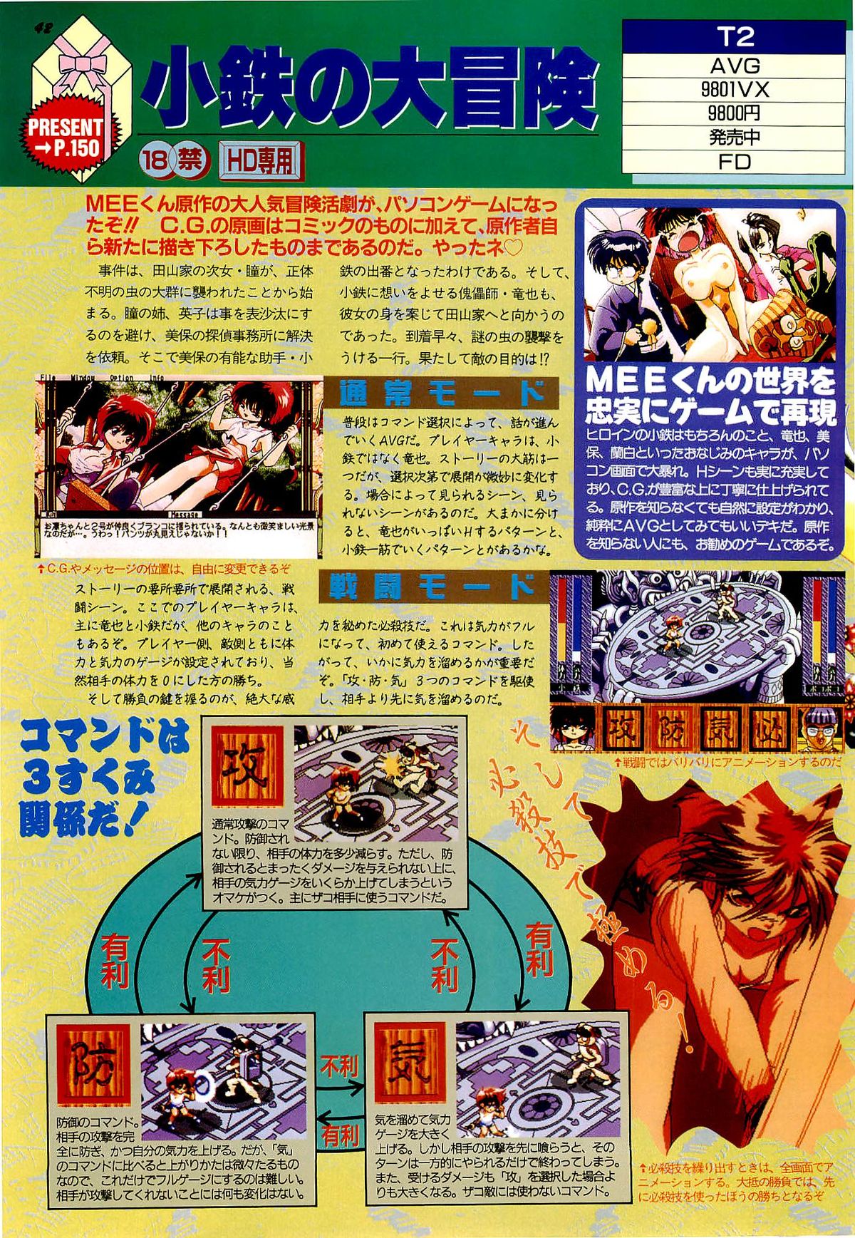 BugBug 1996-06 Vol. 28 page 42 full