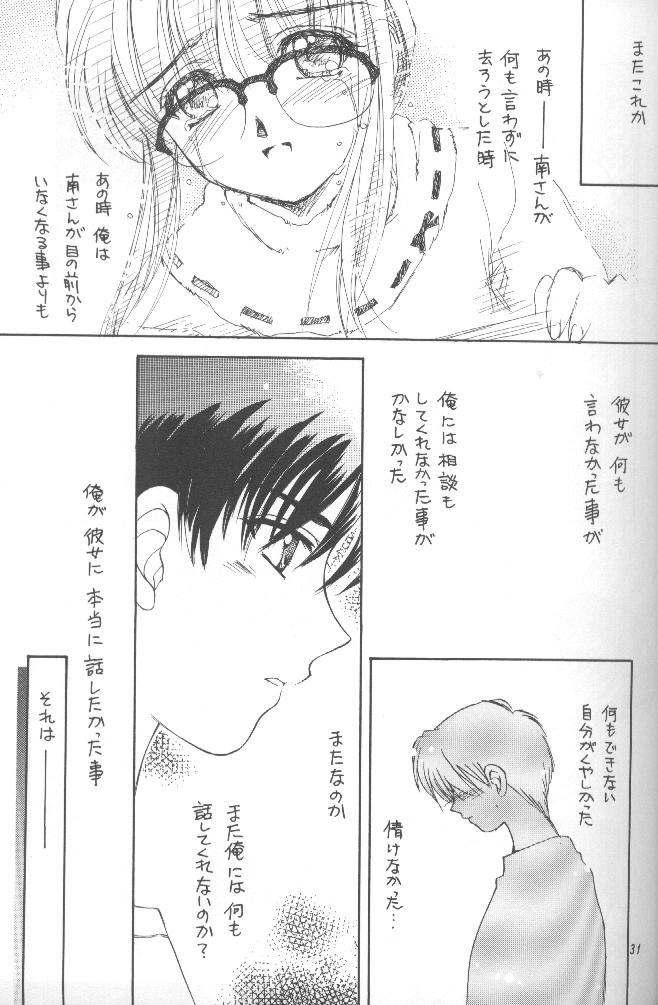 (C56) [SUKAPON-DO (Kagawa Tomonobu, Yano Takumi)] Comipa De Pon! (Comic Party) page 31 full