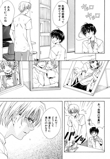 [Miyashita Kitsune] Stop! Goshujin-sama - Stop! Master - page 44