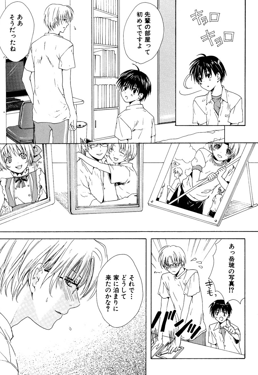 [Miyashita Kitsune] Stop! Goshujin-sama - Stop! Master page 44 full