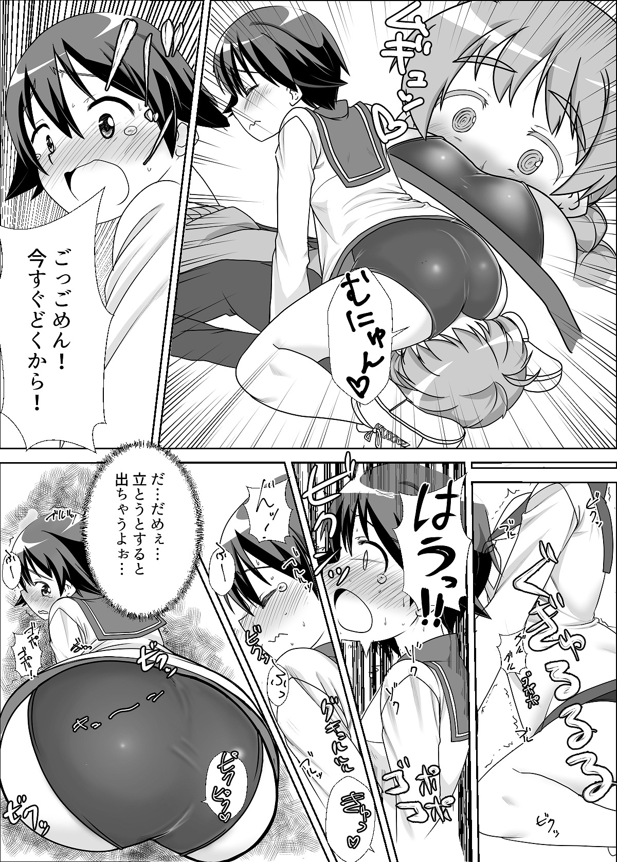 [Kaibutsu o Koeta Kaibutsu] StPan Onara Manga (Strike Witches) page 8 full