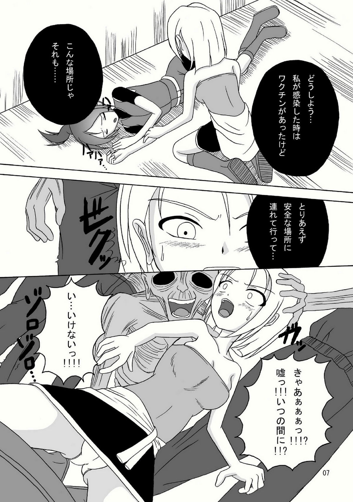 (Puniket 18) [Pint Size (Tenrai, TKS)] Bio Grotesque (Resident Evil) page 7 full