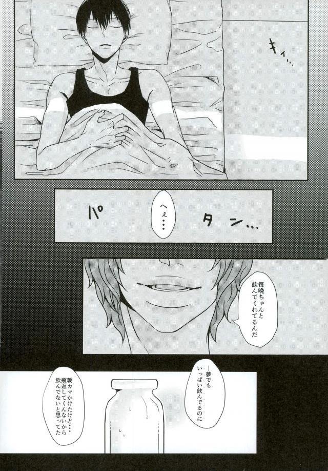 [GaramMasala (チタ)] 新荒牧場産地直送生搾り (弱虫ペダル) page 22 full