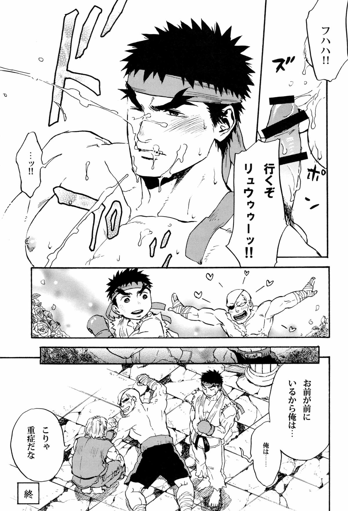 (HARUCC18) [..88.. (No.15)] ENGAGE!! (Street Fighter) page 29 full