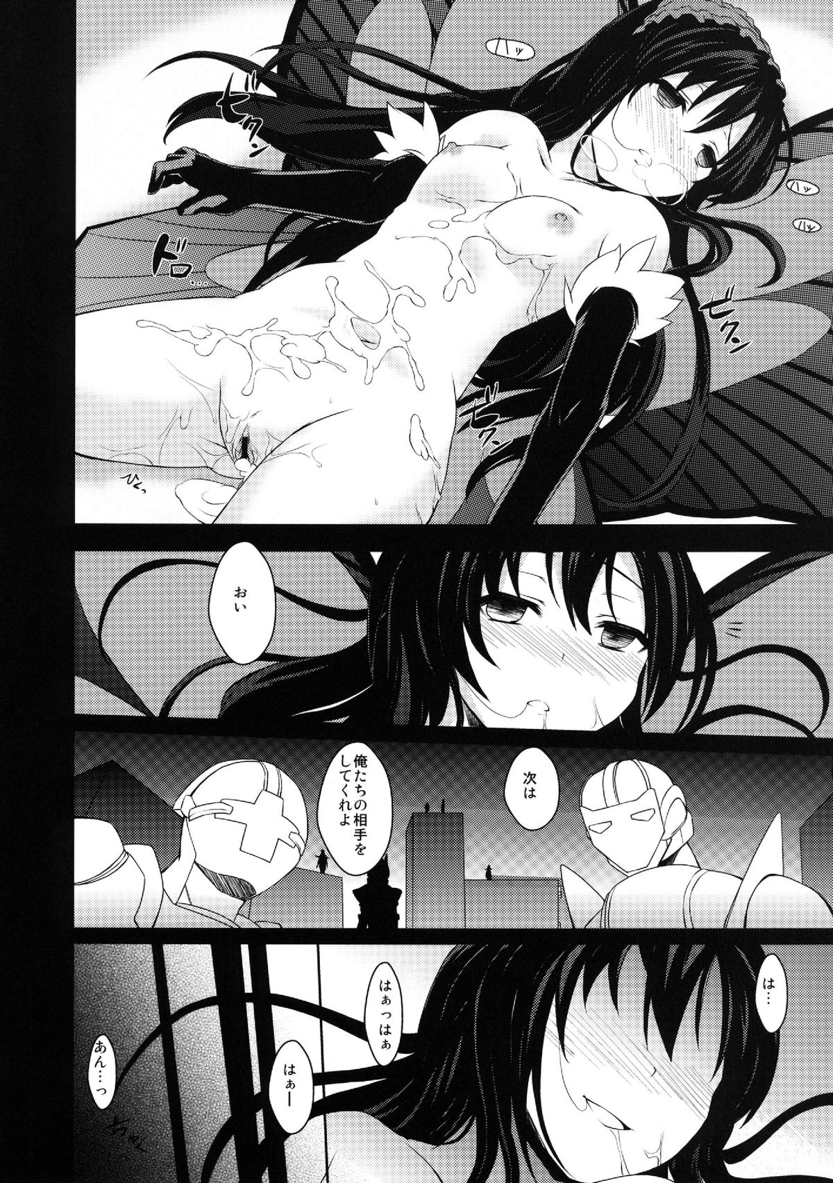 [True RIDE (Shinjitsu)] Indaku Ageha (Accel World) [Digital] page 24 full