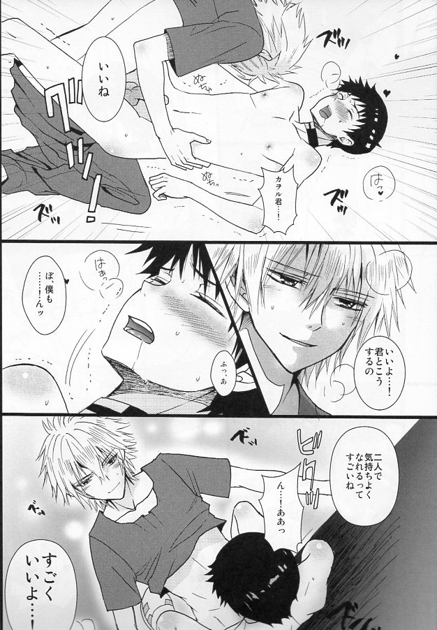 [Yellow Storm (Azuki Monako) ] I'm Yours (Neon Genesis Evangelion) YAOI page 13 full