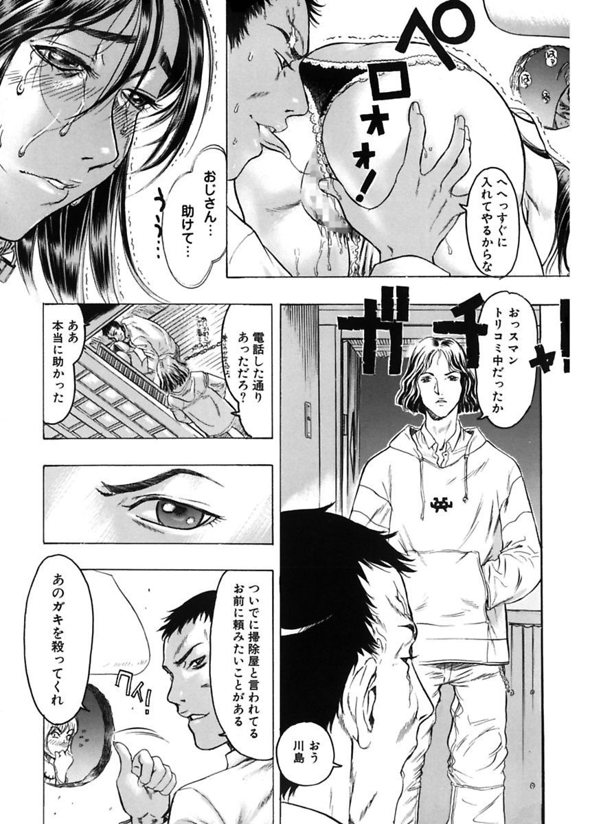 [Beauty Hair] Kakusareta Ana [Digital] page 50 full