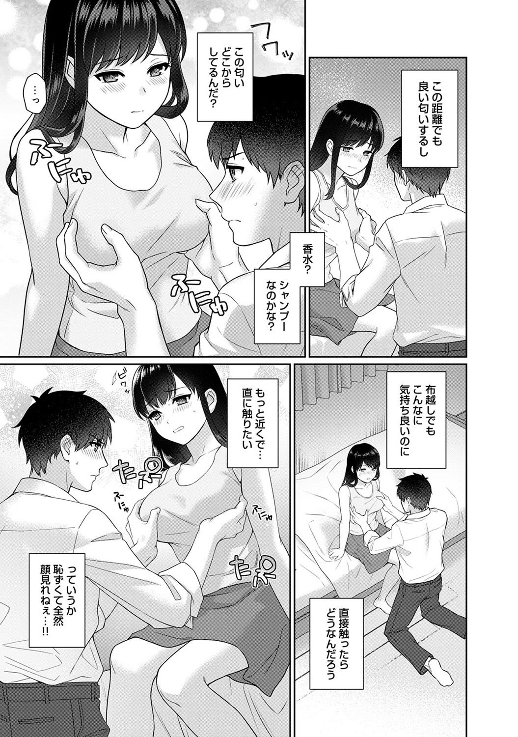 [Yuyama Chika] Sensei to Boku Ch. 1-5 page 22 full