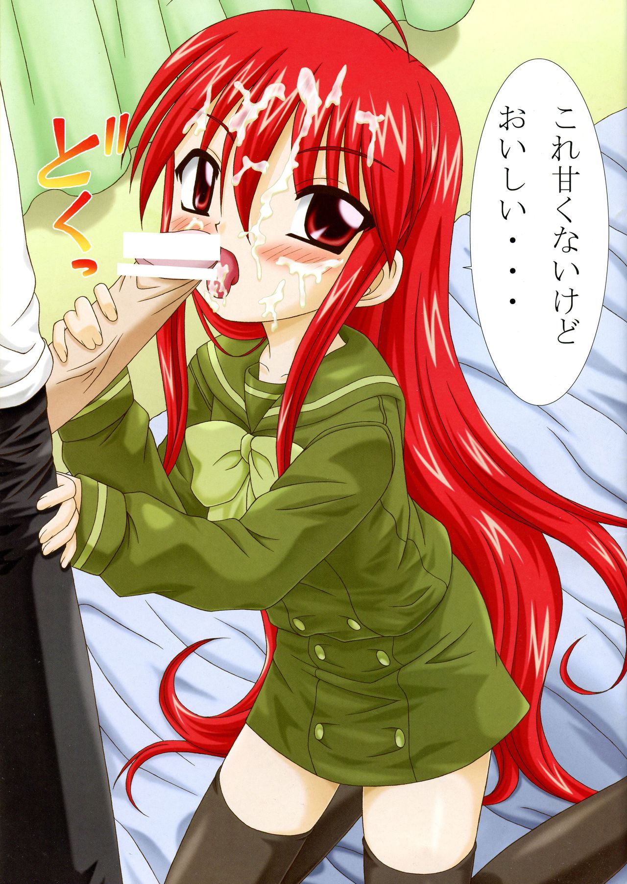 (C73) [Unini-gumi (Kikusui Napo, Sachira*Eight, Unini*Seven)] SH2 Shana tan Haahaa (Shakugan no Shana) page 12 full