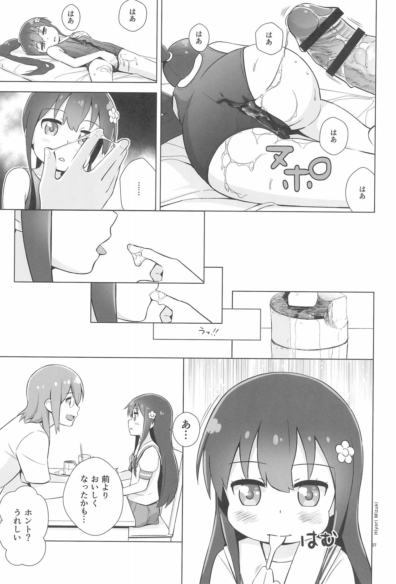 (C97) [Hiyorimi no Sora (Hiyori Mizuki)] Hana-chan Pancake-zukuri wa Sex da ne (Watashi ni Tenshi ga Maiorita!) page 29 full