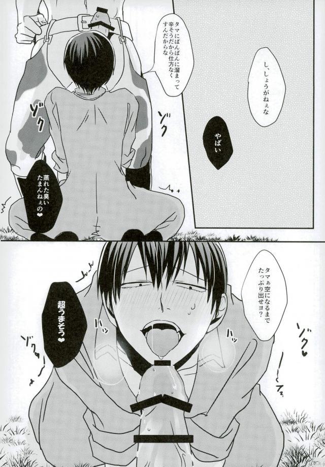 [GaramMasala (チタ)] 新荒牧場産地直送生搾り (弱虫ペダル) page 6 full