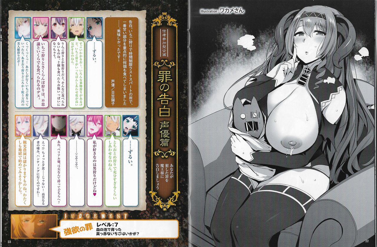 Sin: Nanatsu No Taizai Vol.5 Limited Edition booklet page 12 full