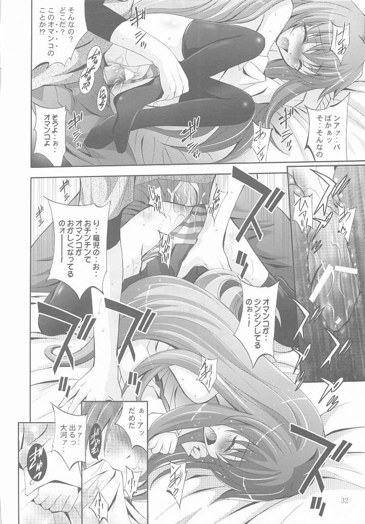 (C75) [Studio BIG-X (Arino Hiroshi)] Mousou Mini Theater 25 (Toradora!) page 31 full