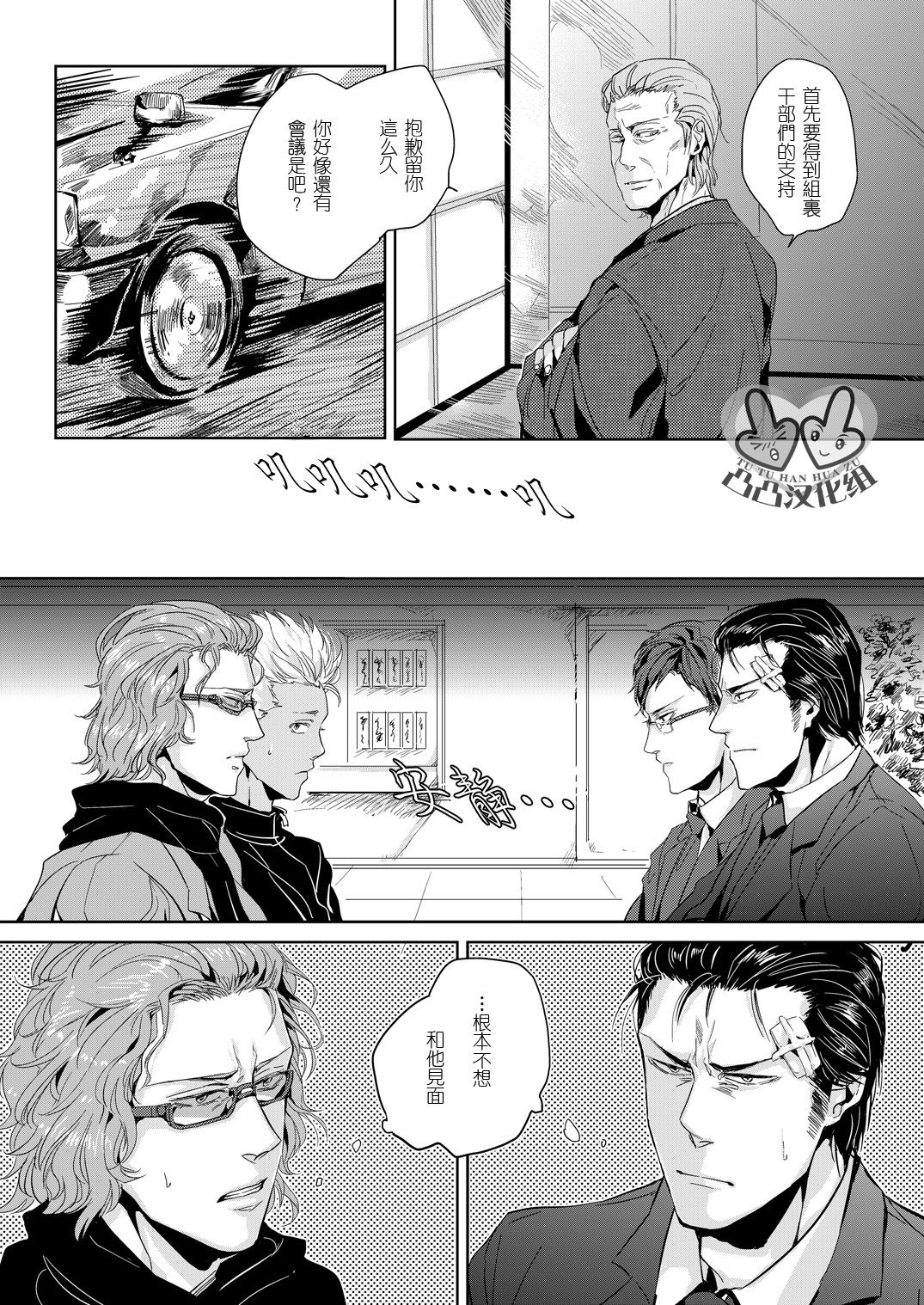 (C80) [hard days (Kamizawa Reiji)] Sounan 2 [Chinese] page 15 full