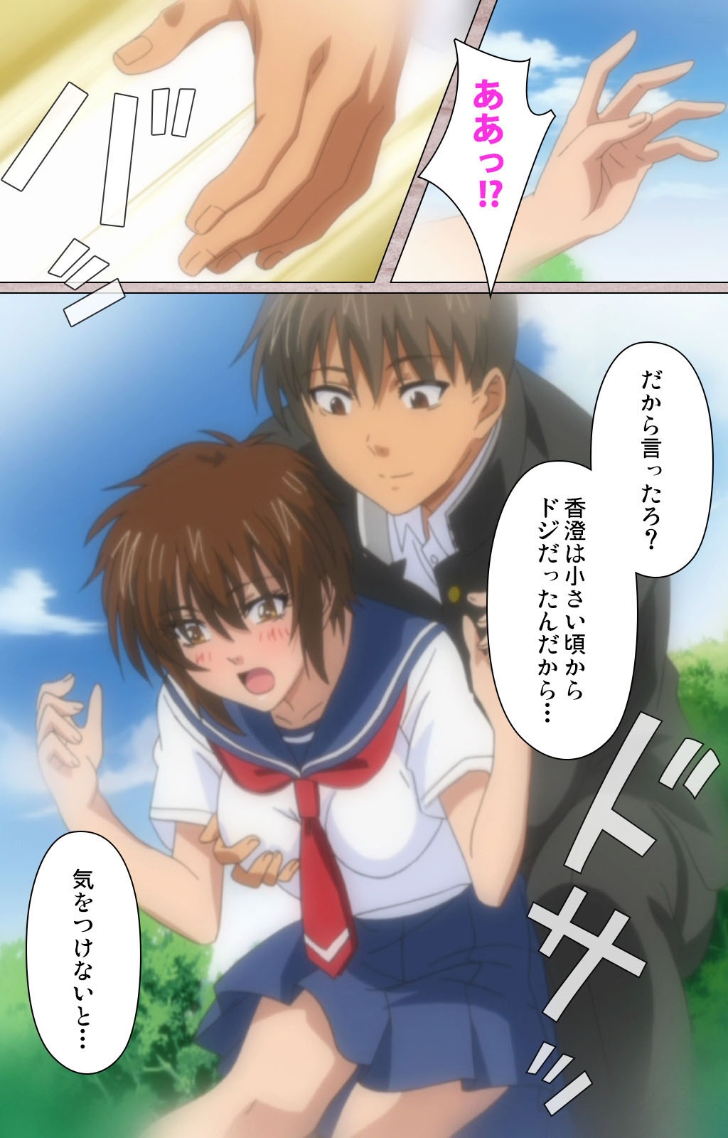 [Osuzu Akiomi] [Full Color Seijin Han] First Love Kasumi Complete Ban [Digital] page 5 full