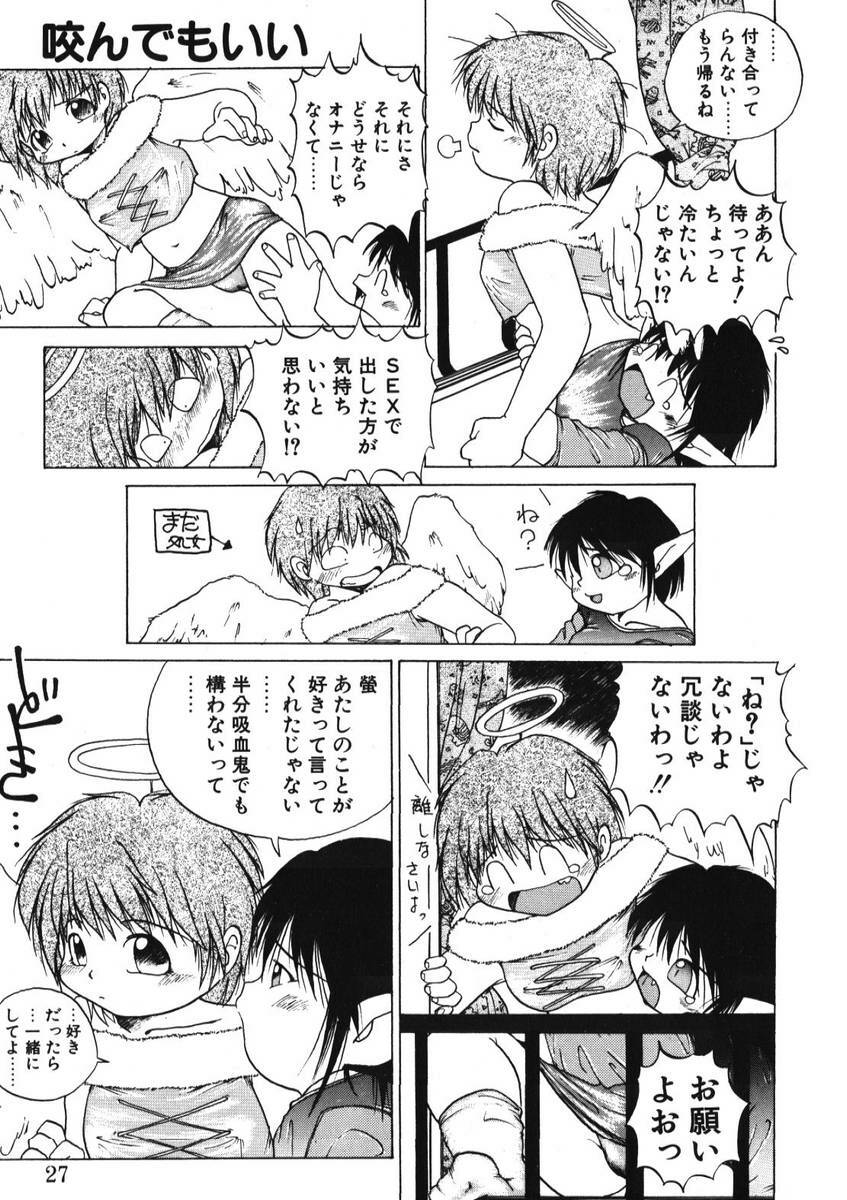 [PACIFIC] Itooshii Futari page 29 full