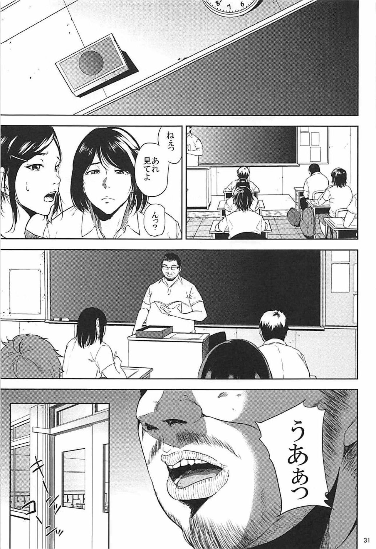 (C93) [Gossipgothic (Shishiji)] Kurashiki-sensei wa Hatsujouki Soushuuhen FINAL (Fujiyama-san wa Shishunki) page 30 full