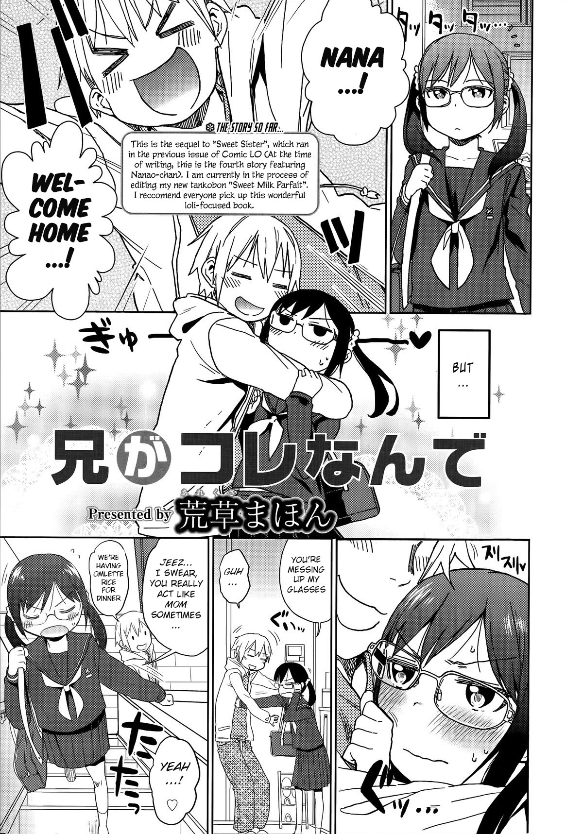[Arekusa Mahone] Ani ga Korenande (COMIC LO 2014-07) [English] [BSN] [Decensored] page 3 full