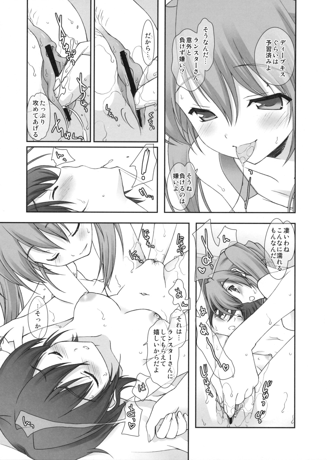 (COMIC1☆2) [Renai Mangaka (Naruse Hirofumi)] Lyrical Magical Subaru Ganbaru (Mahou Shoujo Lyrical Nanoha) page 7 full