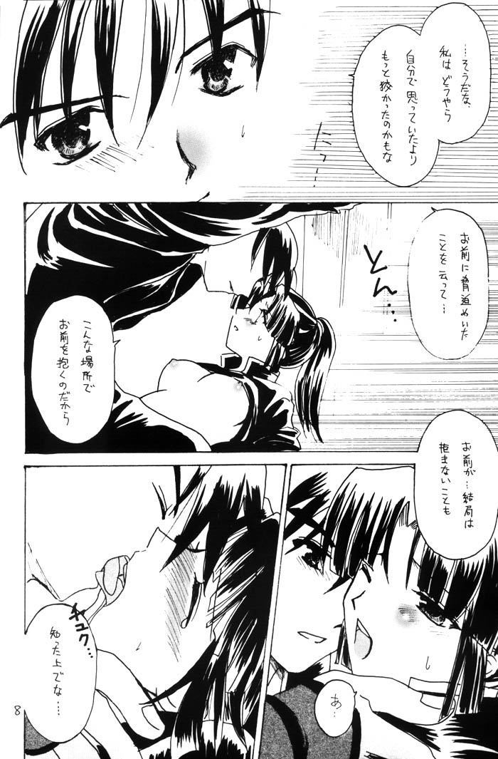 (C64) [HISENKAN (Izumi Yuki)] Sai (Inuyasha) page 6 full