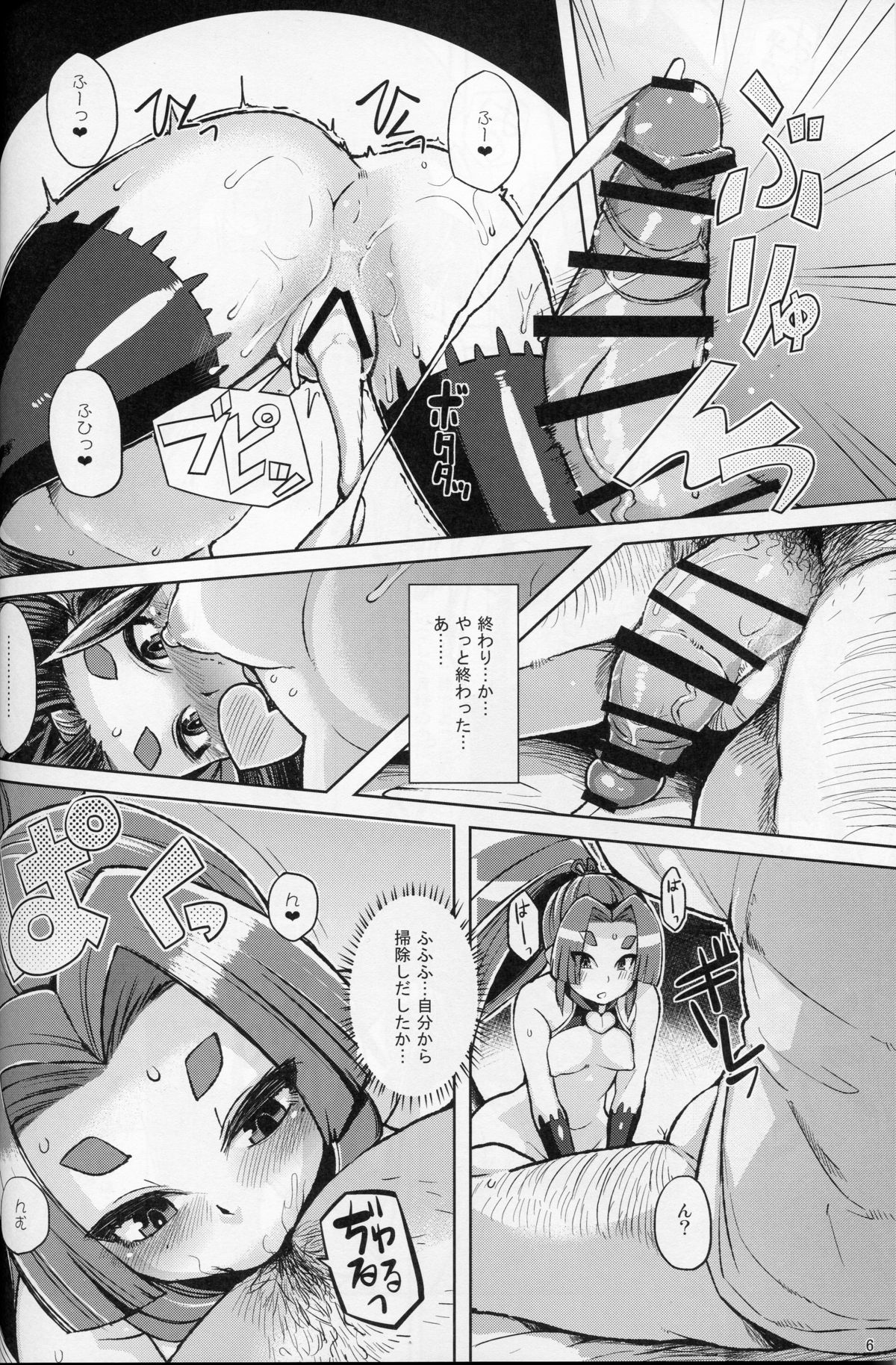 (C88) [Kuzunoha (Yumano Yuuki)] Dorei Shoufukan Hatsuharu Kai Ni (Kantai Collection -KanColle-) page 5 full