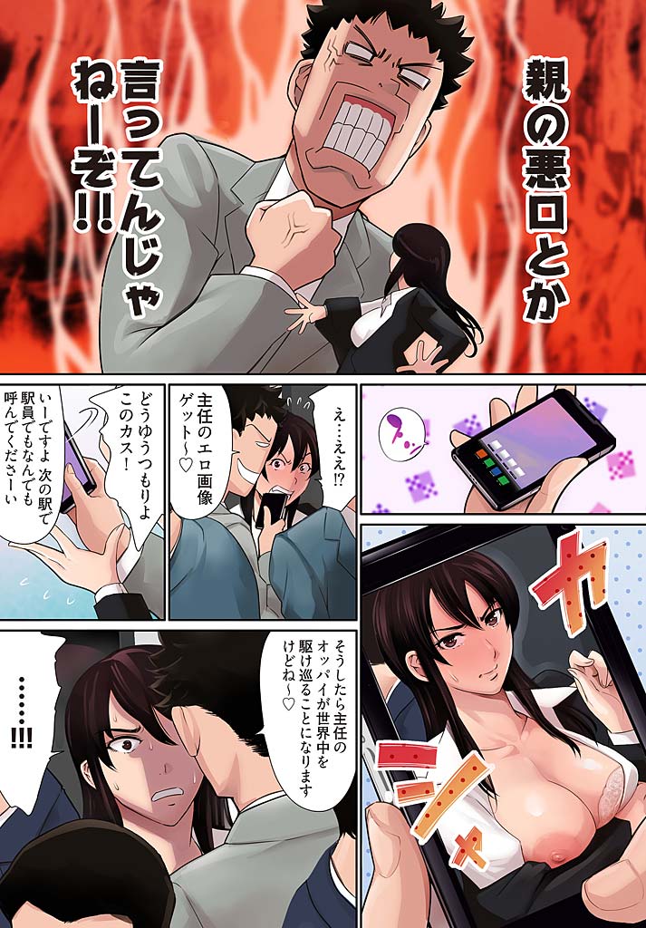 [Tuna Empire] Pawahara Onna Joushi ni Mono Moushita Kekka. 1 page 14 full