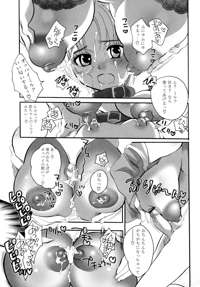 [Anthology] Ryoujoku Chijo Onee-san!! page 59 full