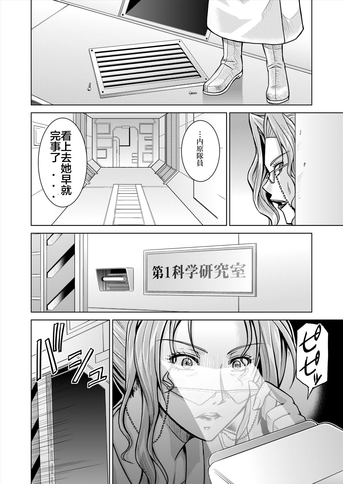 [MACXE'S (monmon)] Tokubousentai Dinaranger ~Heroine Kairaku Sennou Keikaku~ Vol. 12-14 [Chinese] [洋子汉化] page 28 full