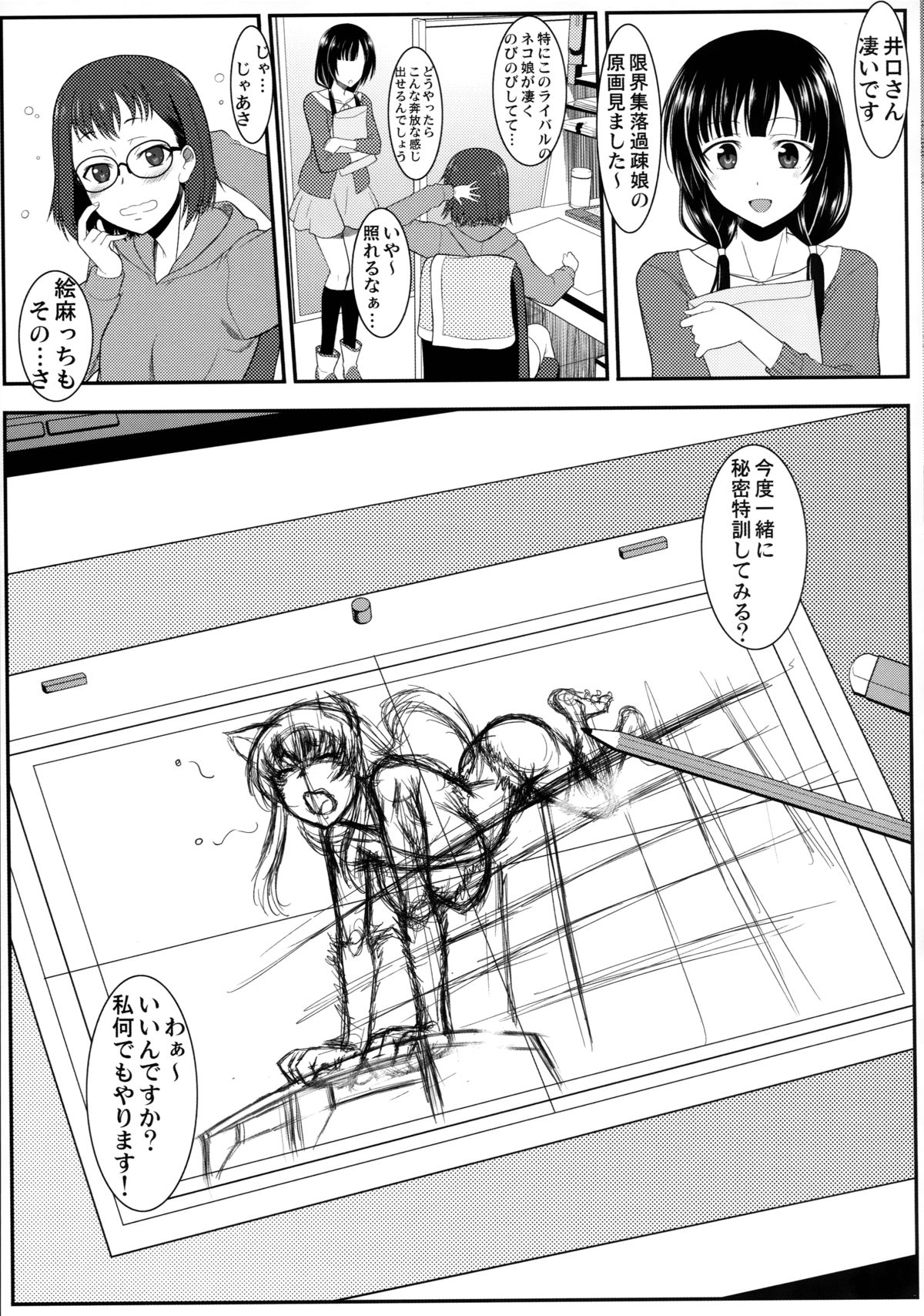 (C88) [MBL (Various)] SHIROPAKO -KANZENBAN- (SHIROBAKO) page 33 full