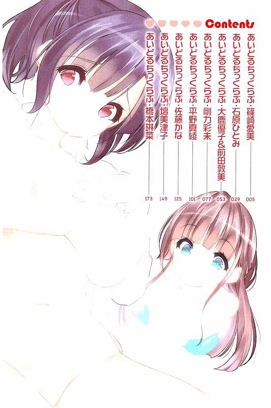 [Fujishima Sei1go] Idol Chick Love page 3 full