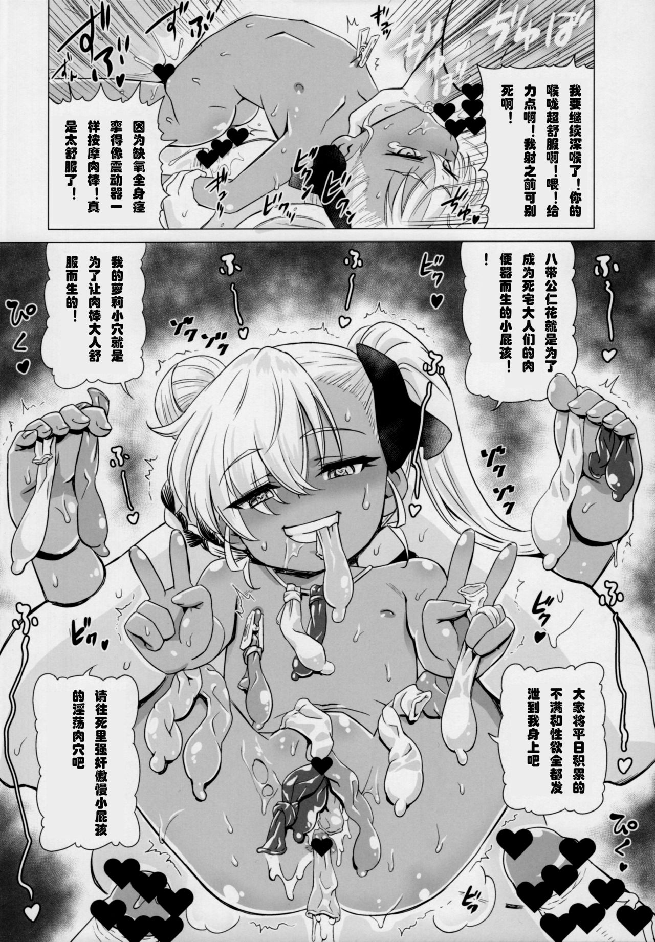 (C93) [Hanyan. (Nekomimi Kanon)] Maso Loli Bitch Yaobi Kunika no Rape Sokuochi [Chinese] [赐予者个人汉化] page 29 full