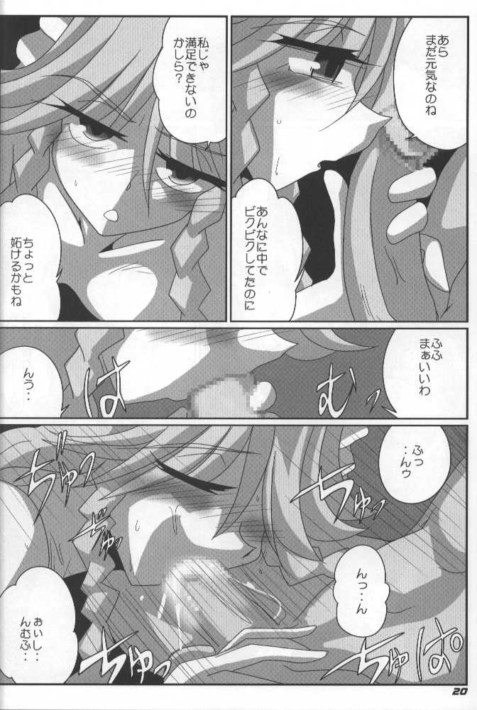 (SC34) [Kieyza cmp (Kieyza)] TOHO N+ (Touhou Project) page 21 full