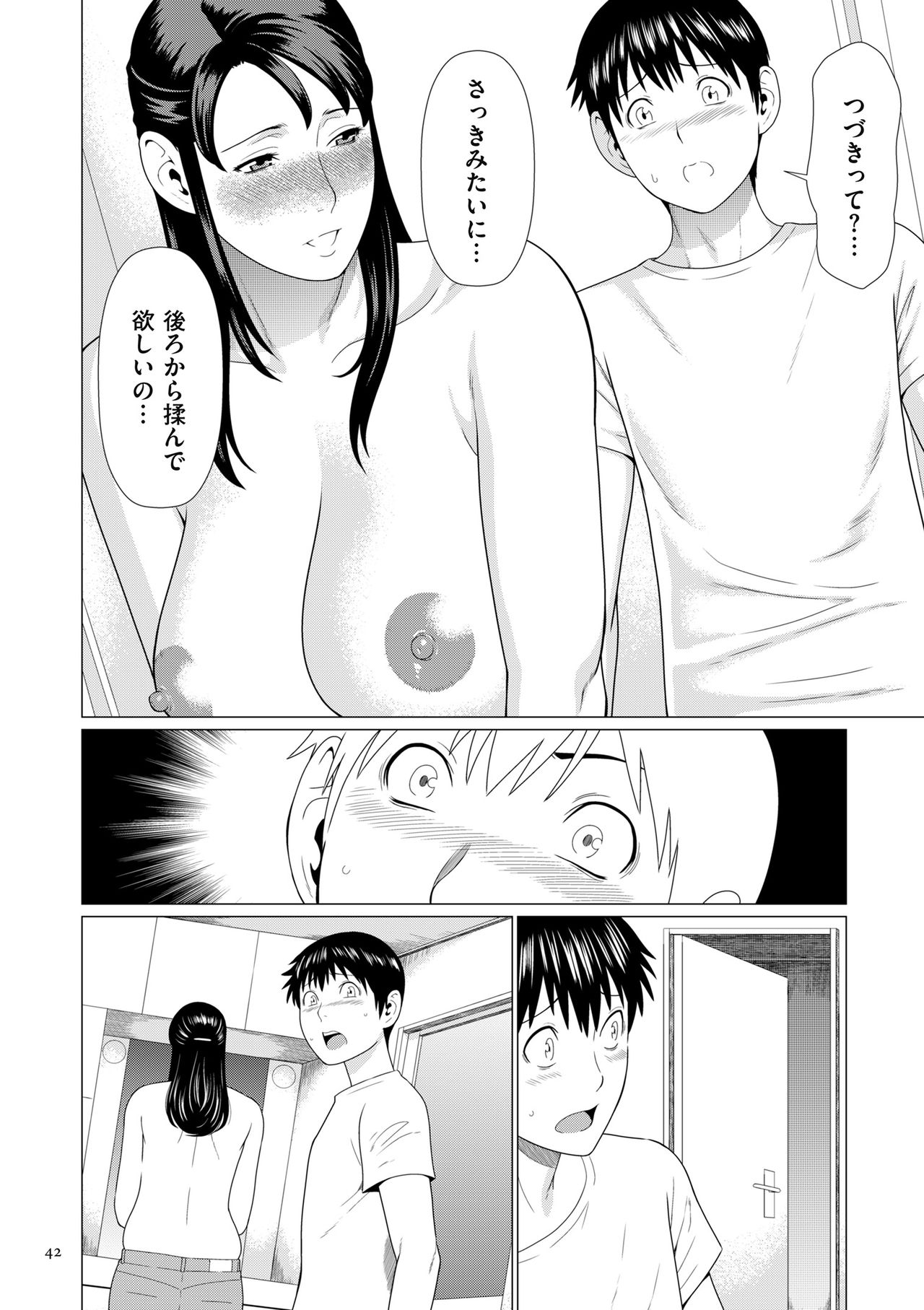 [Takasugi Kou] Dakkan [Digital] page 42 full