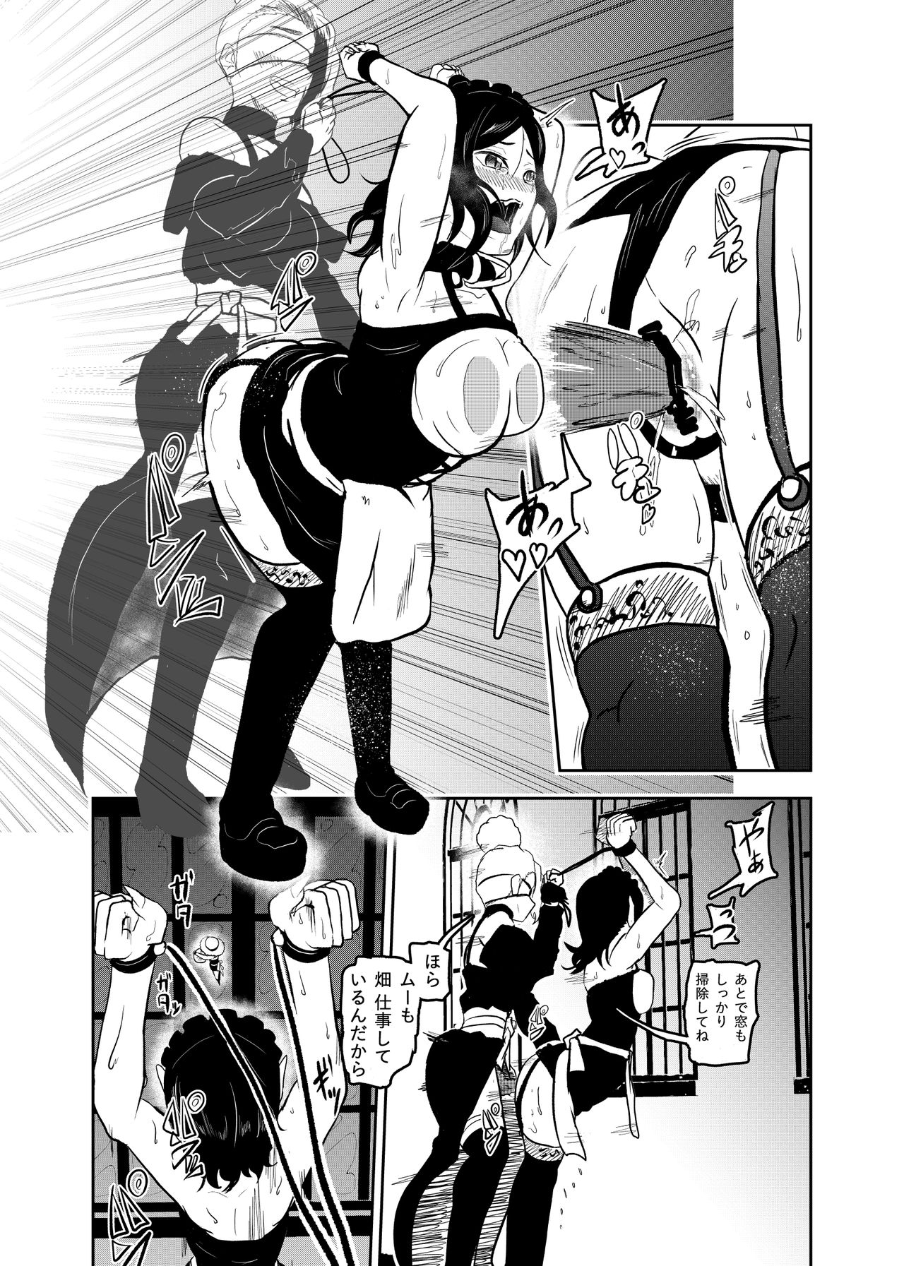 [Tonten] Vamparade 6 ~Kyuuketsuki Sanshimai Hobaku Hen~ page 17 full