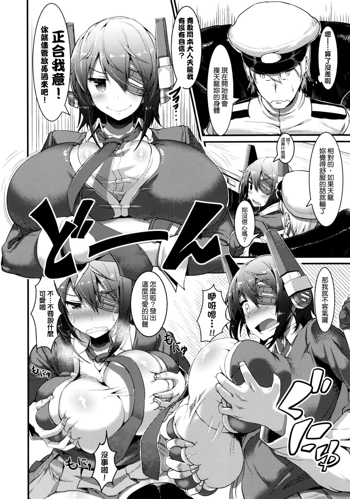(C87) [Selvage Fisheries (Uo Denim)] 3230t SUKEBE (Kantai Collection -KanColle-) [Chinese] [我尻故我在個人漢化] page 8 full