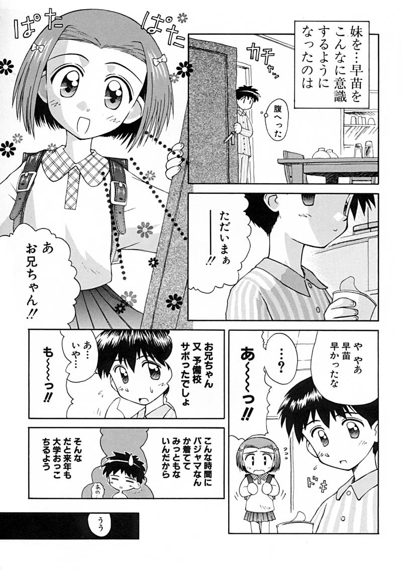 Anthology - Best of Sakura page 59 full