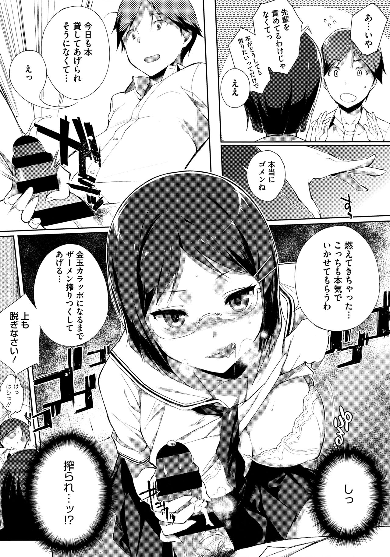 [Sasamori Tomoe] Houkago no Yuutousei page 182 full