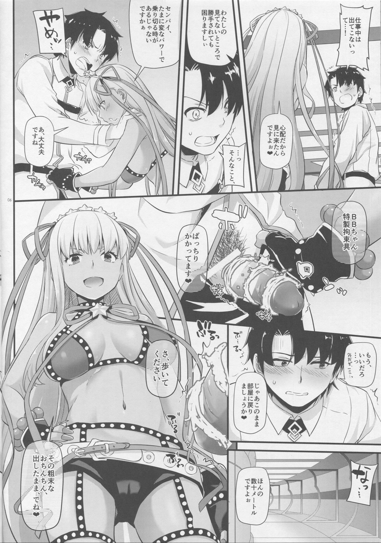 (C95) [Digital Lover (Nakajima Yuka)] D.L. action 125 (Fate/Grand Order) page 4 full
