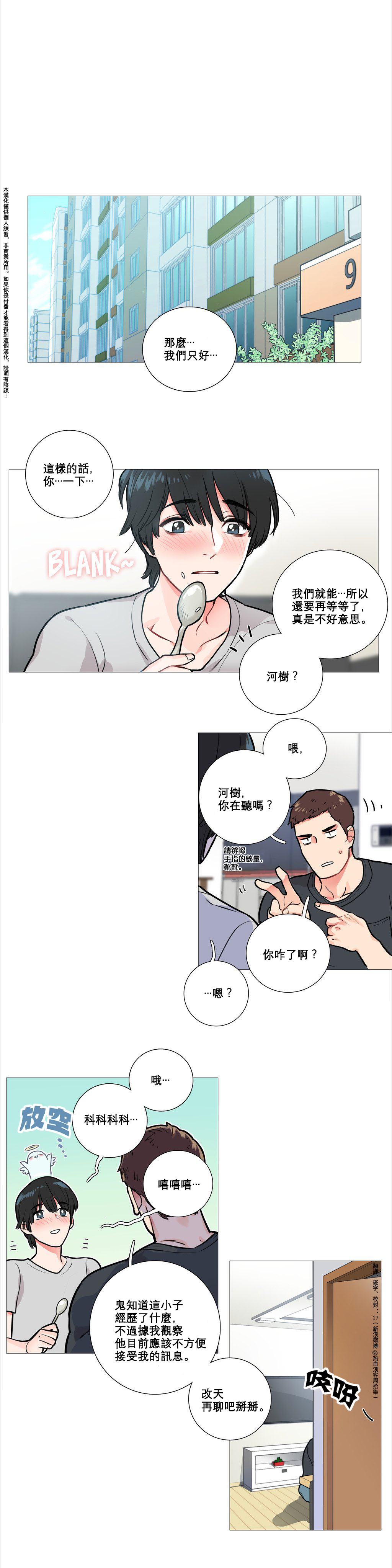 [The Jinshan] Sadistic Beauty Ch.1-20 [Chinese] [17汉化] page 100 full