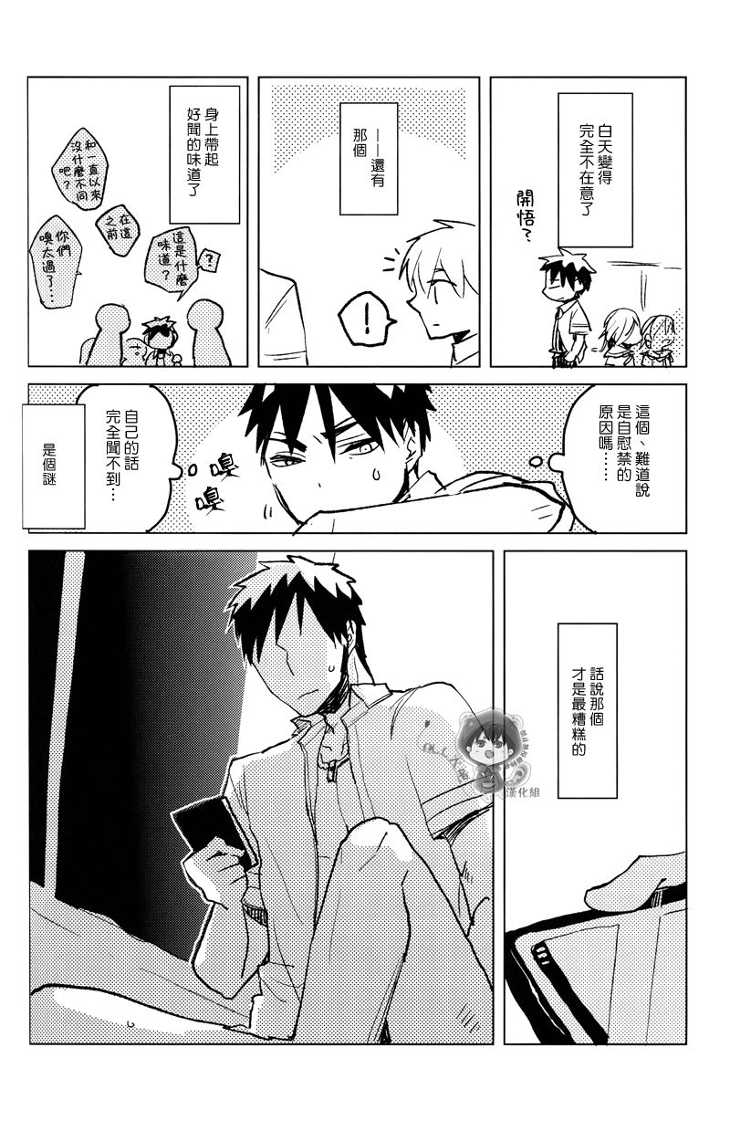 (CCTokyo134) [archea (Sasagawa Nagaru)] Onakin One Week (Kuroko no Basuke) [Chinese] page 17 full