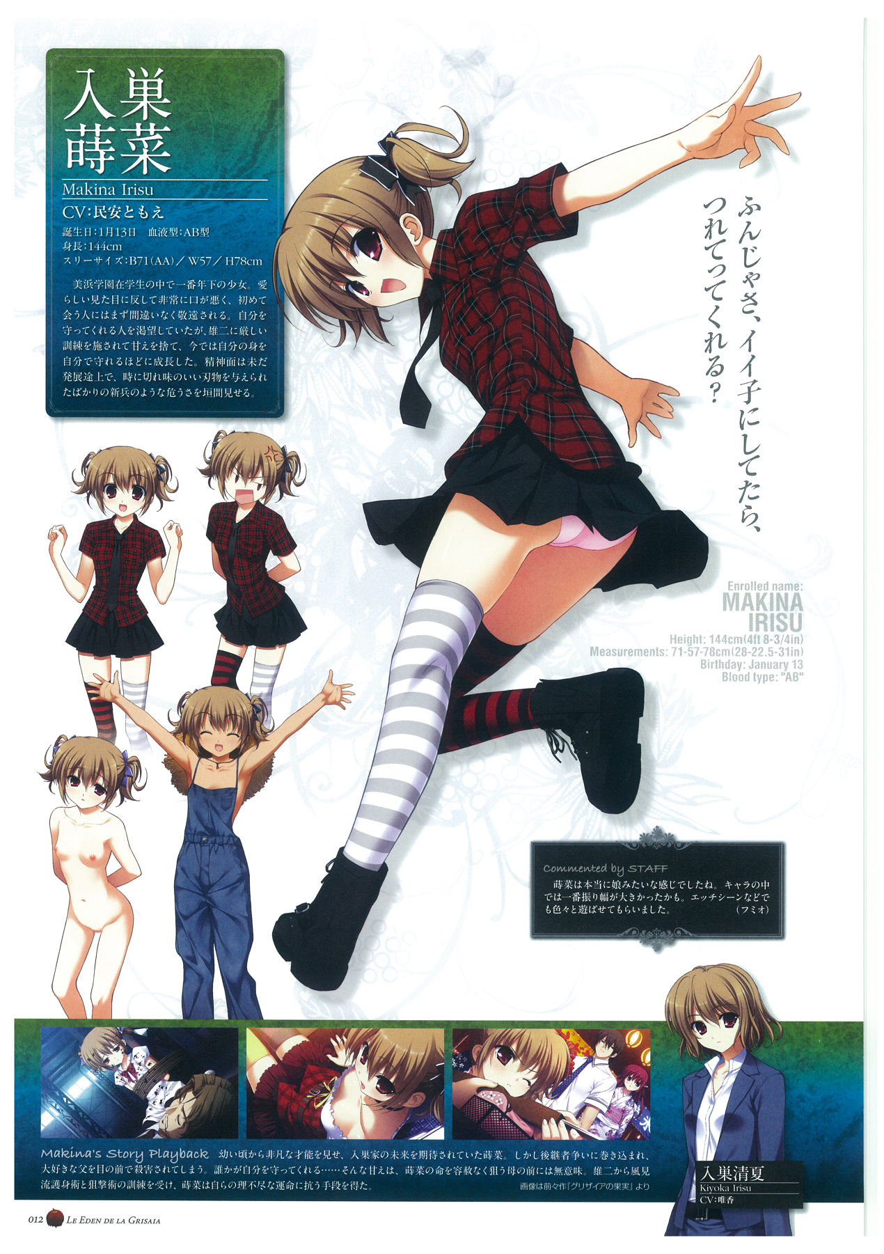 Grisaia no Rakuen Visual Fanbook page 16 full