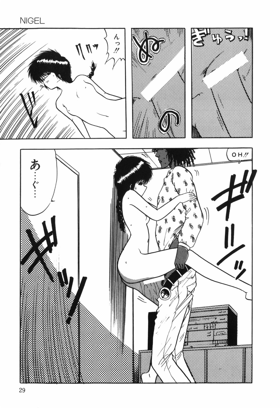 [Ohnuma Hiroshi] BODY RIDE page 31 full