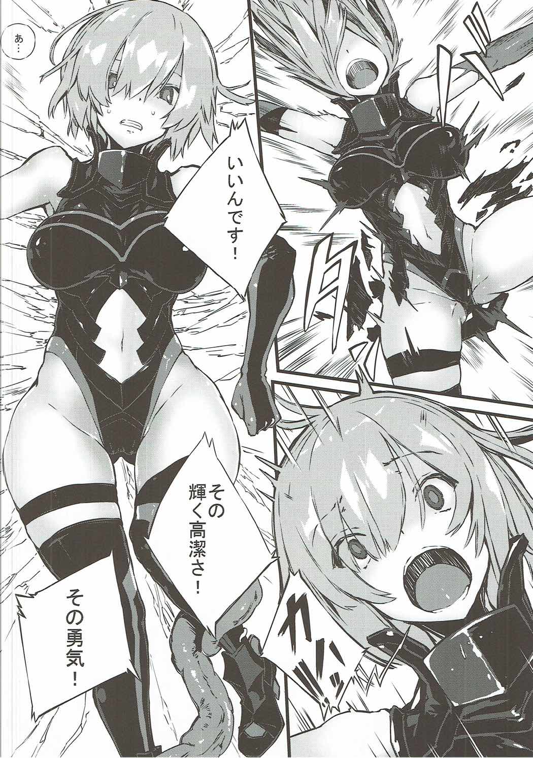 (COMIC1☆11) [Kenja Time (Zutta)] Bad End Catharsis Vol.6 (Fate/Grand Order) page 5 full
