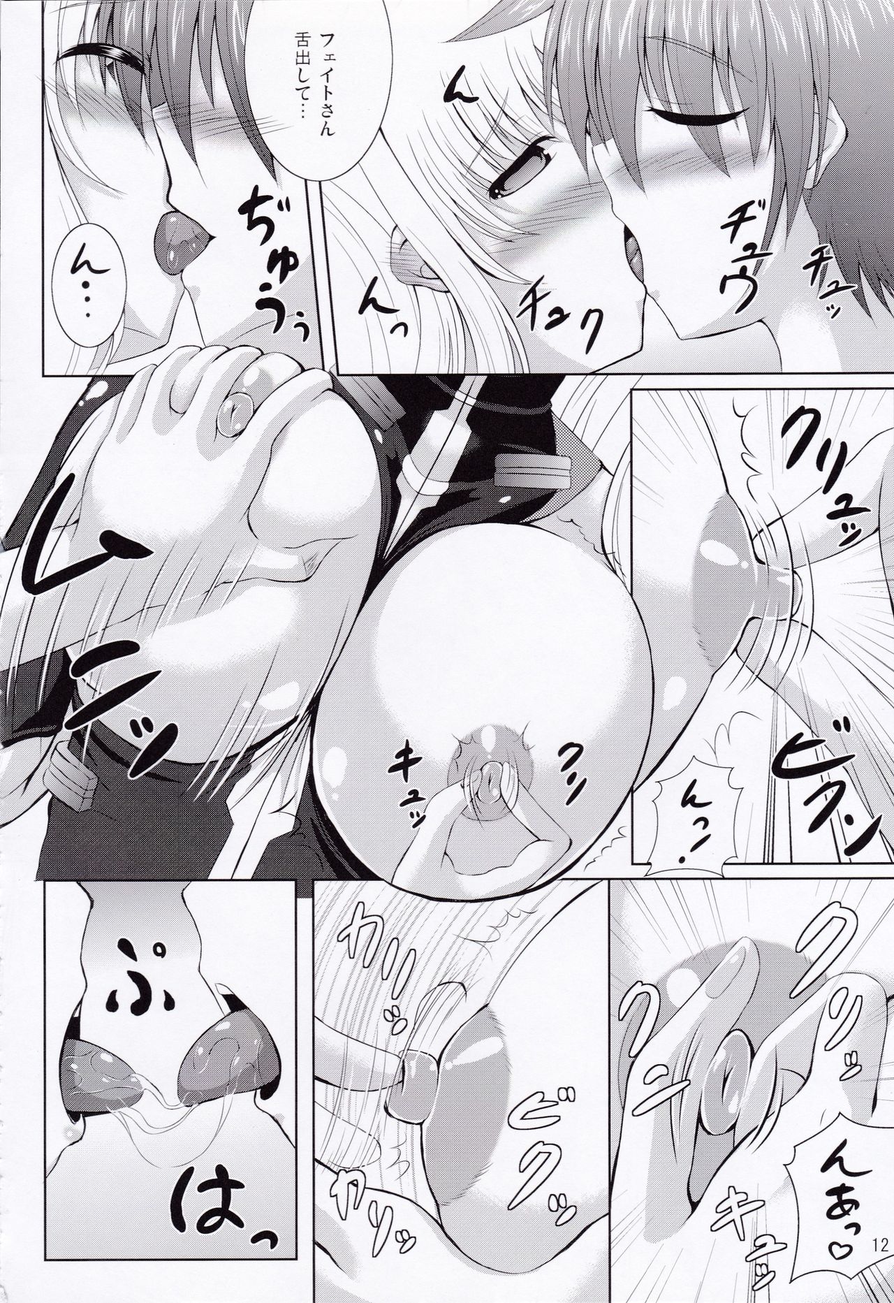 (C83) [Utanone Dou (Utanone Sion)] My Little Knight F (Mahou Shoujo Lyrical Nanoha) page 11 full